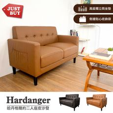 【JUSTBUY】哈丹格簡約二人座獨立筒皮沙發-DS0020(一般地區免運)