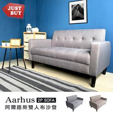 【JUSTBUY】阿爾路斯雙人布沙發(DS0016)