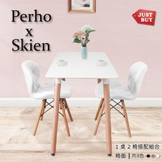 【JUSTBUY】1桌+2椅佩爾霍餐桌椅組-希恩長桌款
