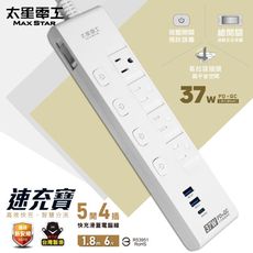 【太星電工】速充寶PD37W五開四插快充滑蓋電腦線/3P 6尺 OCQ54306