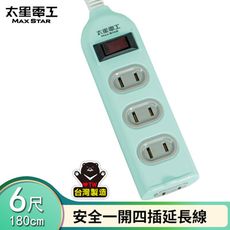 太星電工彩色安全一開四插延長線/2P 15A 6尺(混色) OCU41206