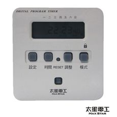 【太星電工】省電家族/袖珍型數位式定時器  OTM304