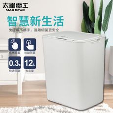 【太星電工】自動掀蓋垃圾桶12L(時尚白)