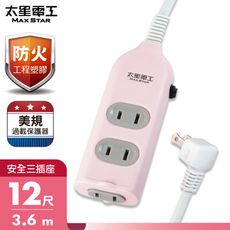 【太星電工】彩色安全三插座延長線/2P 15A 12尺(混色)  OCU30212