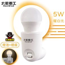 【太星電工】夜貓子LED珍珠夜燈組/5W 暖白光 WA355C