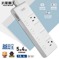 【太星電工】蓋安全五開四插滑蓋電腦線/3P 6尺 OCJ54306