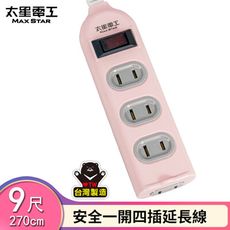 太星電工彩色安全一開四插延長線/2P 15A 9尺(混色) OCU41209