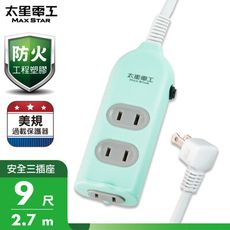 【太星電工】彩色安全三插座延長線/2P 15A 9尺(混色)  OCU30209