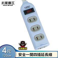 太星電工彩色安全一開四插延長線/2P 15A 4尺(混色) OCU41204