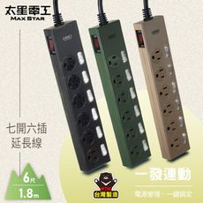 【太星電工】七開六插延長線/6尺(混色) OCH76306