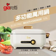 【義大利Giaretti 珈樂堤】多功能萬用鍋GT-MFM105 (奶油白)