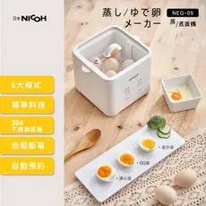 NICOH 日本NICOH蒸煮蛋機A-(NEG-05)