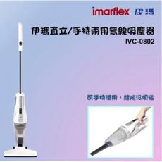 伊瑪imarflex 兩用無線吸塵器IVC-0802
