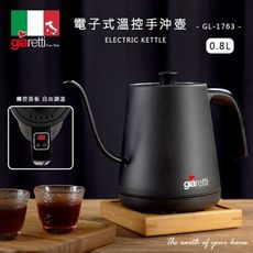 Giaretti義大利 電子式溫控電茶壺 GL-1763