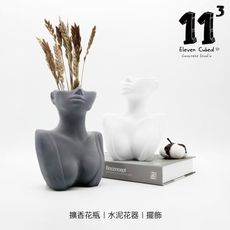 11³ Human Face Aroma VASE I 花瓶擴香石 I 水泥花器 I 附10ml精油