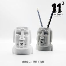 11³ Cheek kissing MOAI Pen holder I 憨憨摩艾筆筒 I 花器－