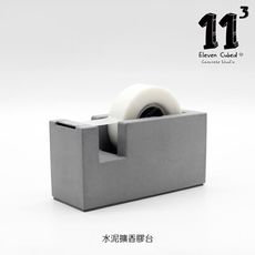 11³ Aroma TAPE Dispenser I 水泥擴香膠台 I 文具 I 附精油+膠帶－