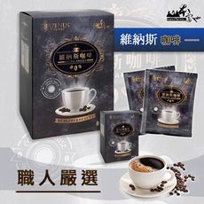 山本富也 維納斯咖啡 防彈奶茶 可可 出清限量