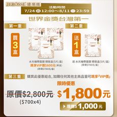 婕樂纖 優惠活動/面膜X4(5包/盒/獨家專利)