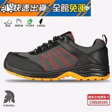 歐瑪斯OMARS - 寬楦防滑 運動鋼頭安全鞋【OM711黑紅】