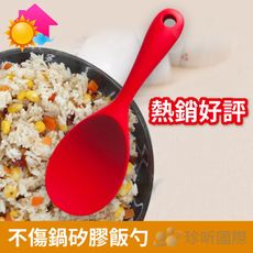 【溫度】質感不傷鍋矽膠飯勺(1入) ~顏色隨機(長約22.5x寬約7cm)/飯勺/飯杓