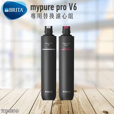 德國 BRITA mypure pro V6 超濾三階段過濾系統 專用替換濾心