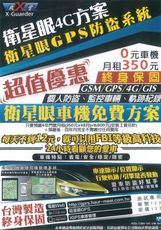 【鑫豪美科技】衛星眼 GPS車隊管理系統 CT-365-3G (含兩年月租費)