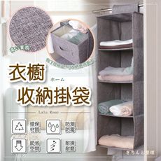 ✔️可水洗收納衣櫃✔️收納衣櫥懸掛收納櫃 抽屜 懸掛式 衣櫥收納 魔術衣架 分層置物櫃D031
