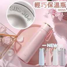 🌸輕巧質感簡約風🌸304不鏽鋼隨手保溫杯 辦公室 文青保溫瓶 日系 隨行杯A020
