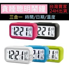 ⏰貪睡聰明鐘(升級溫度顯示功能) 多功能智能懶人鬧鐘 電子LED夜光床頭鬧鐘 D015
