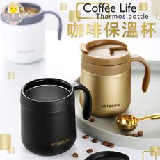 🎉下標送杯刷🎉真空304不銹鋼無縫內膽手把咖啡保溫杯 桌上辦公室咖杯杯保溫杯