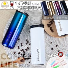 ✨日式極簡主義✨304不銹鋼保溫杯 咖啡杯 生活品質高質感 保溫水壺 隨身瓶 車載水杯A05