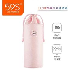 59S P22 LED紫外線消毒收納袋(粉色)