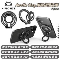 Hipporizz Anello Mag 磁吸 指環 支架 手機架 MagSafe 適 iPhone