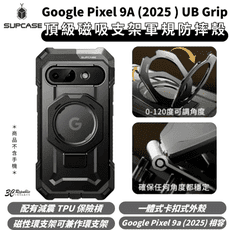SUPCASE 軍規 手機殼 保護殼 防摔殼 Google Pixel 9A UB Grip 202