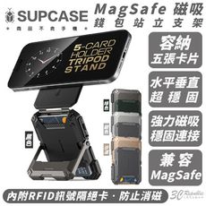 SUPCASE 磁吸 錢包 手機 支架 自拍架 magsafe卡夾 適 iPhone 16e 16