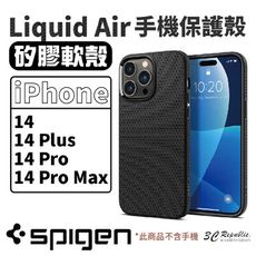 Spigen Liquid 軟殼 防摔殼 保護殼  iPhone 14 plus Pro Max