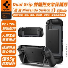 Spigen SGP Dual Grip 雙握把 支架 保護殼 防摔殼 適 Nintendo Swi