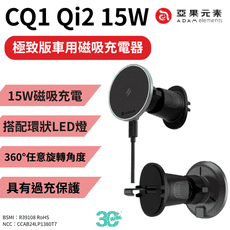 亞果元素 CQ1 極致超薄 9mm 15W 磁吸 無線 Qi2 充車架 車架 充電器 車用