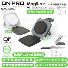 ONPRO MagReact M3 15W 3合1 MagSafe 無線 充電器Qi2 適 iPho