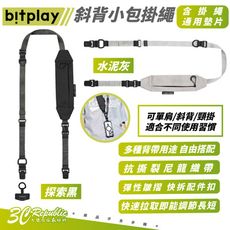 bitplay 斜背 小包 手機 掛繩 防摔繩 包包 收納包 背繩 適 iPhone 16e 16