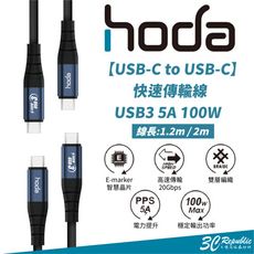 hoda 100W 5A USB C to C 快充線 適 iPhone 16 15 S24