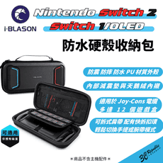 i Blason 防摔殼 防潑水 保護殼 遊戲機 任天堂 Nintendo Switch 2