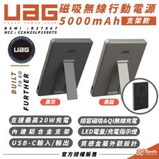 UAG Qi 磁吸 支架 無線 行動電源 5000mAh MagSafe 適 iPhone 16 1