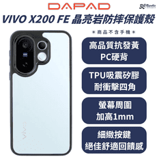 DAPAD 手機殼 防摔殼 保護殼 透明殼 VIVO X200 FE