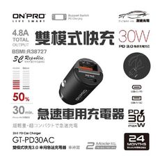 onpro GT-PD30AC 雙模式快充 PD+QC3.0 30W PD USB充電 迷你急速車充