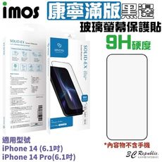 imos 9H 康寧 滿版 黑邊 玻璃貼 螢幕貼 保護貼 適用於iPhone 14 Pro