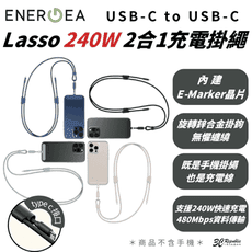 ENERGEA 240w 手機 掛繩 充電線 揹繩 二合一 傳輸線 type c