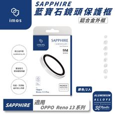 imos 9M AR 抗反射 藍寶石 鏡頭 保護貼 鏡頭貼 鋁合金 金屬框 適 OPPO Reno