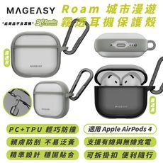 MAGEASY Roam 霧透 耳機殼 保護殼 防摔殼 適 AirPod 4 airpods4